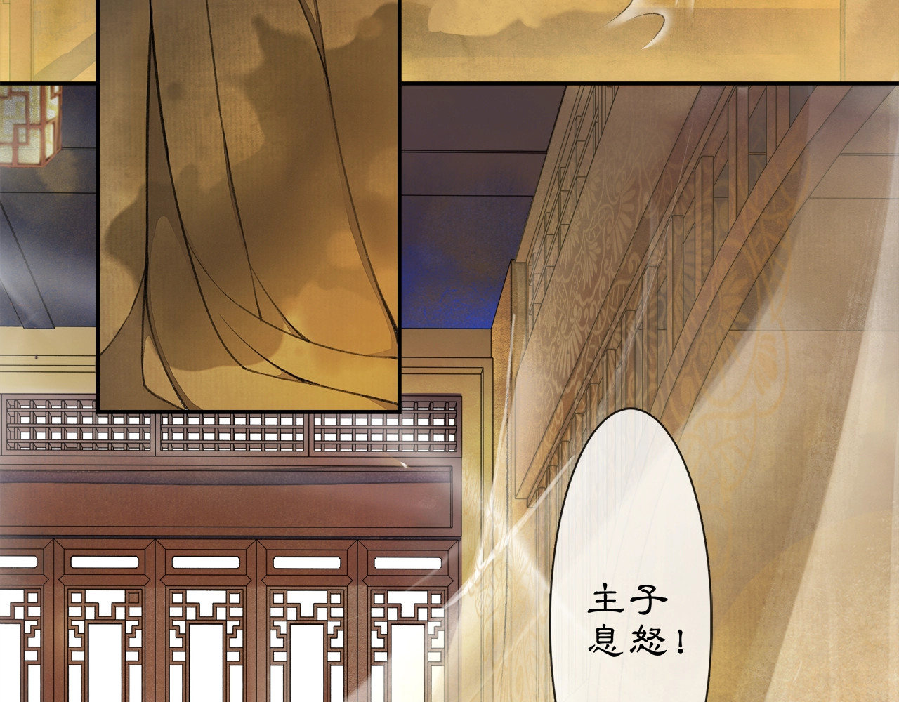 庆熹纪事 第2话 驱恶之死 第35页