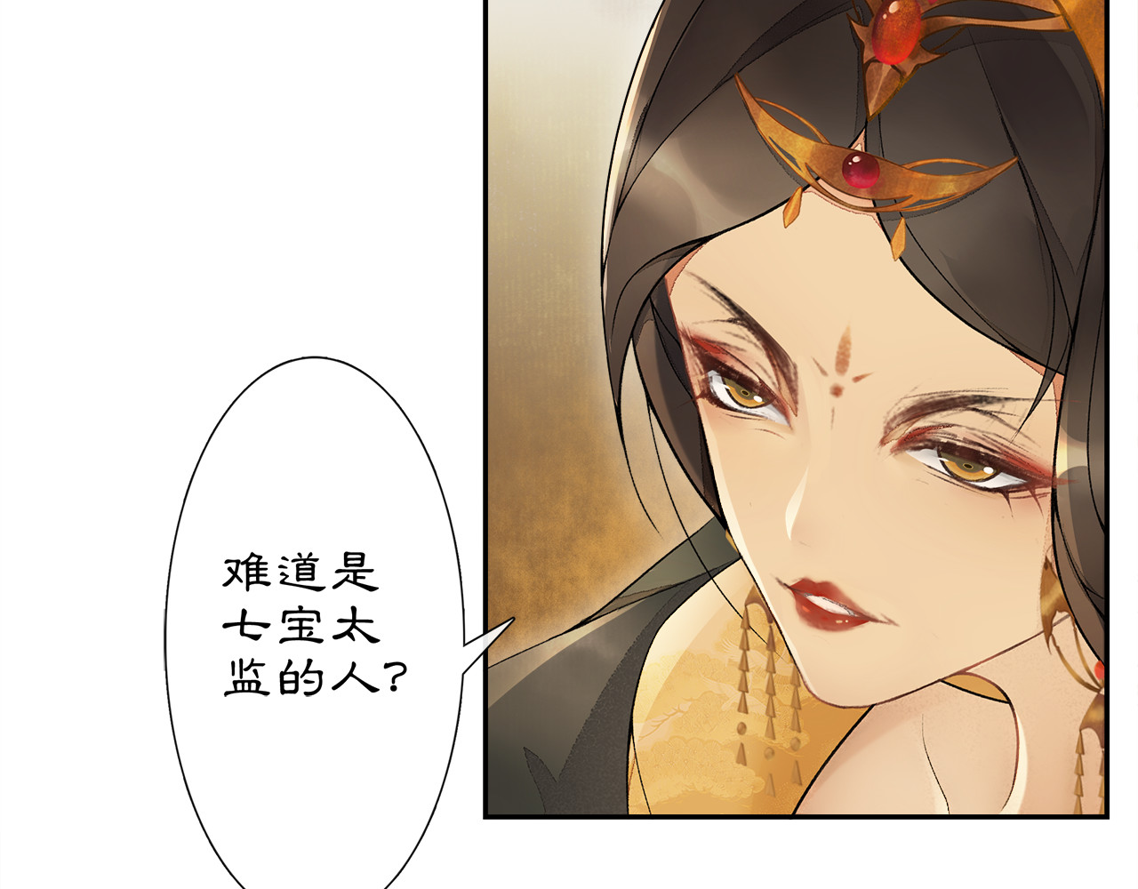 庆熹纪事 第2话 驱恶之死 第41页