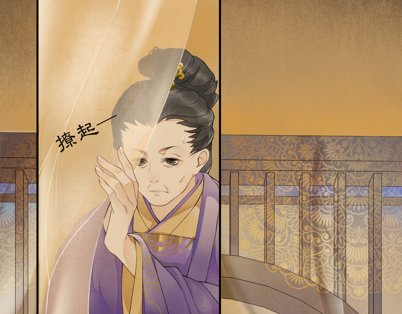庆熹纪事 第2话 驱恶之死 第47页