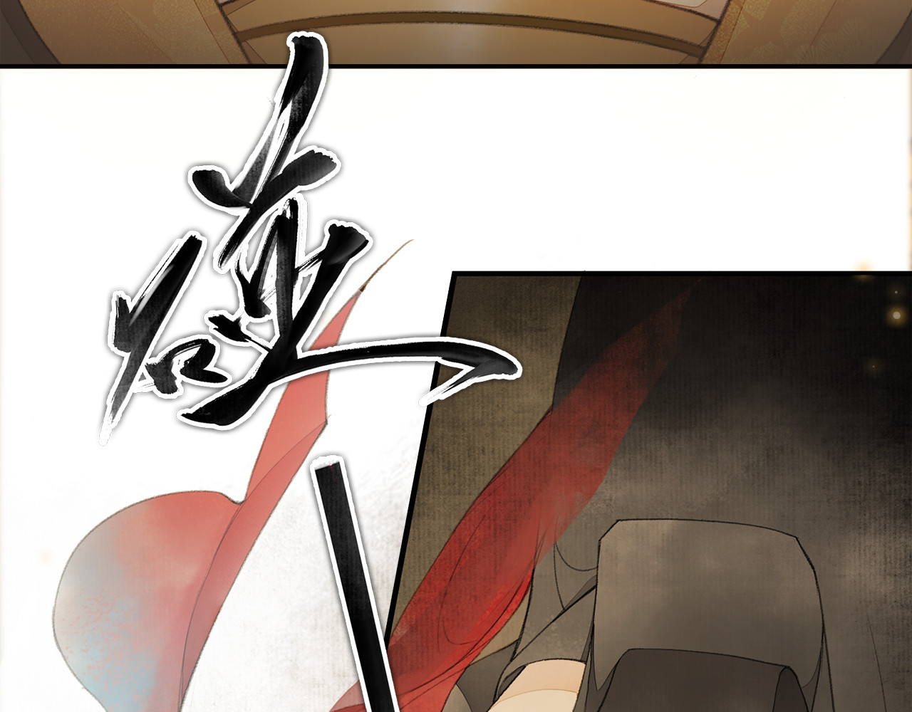 庆熹纪事 第2话 驱恶之死 第77页