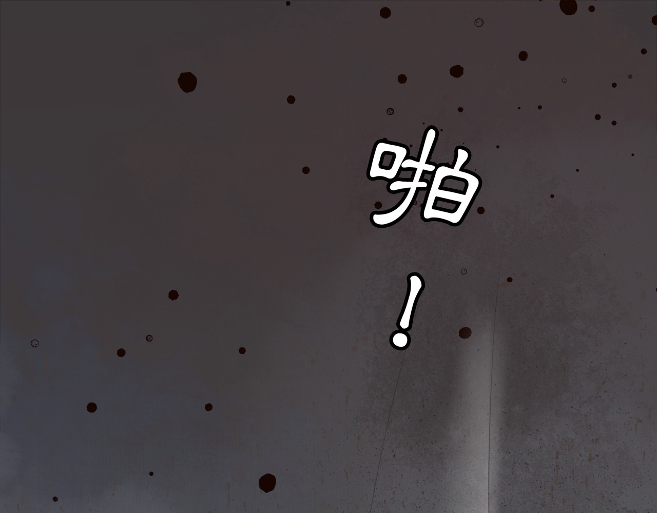 庆熹纪事 第2话 驱恶之死 第93页