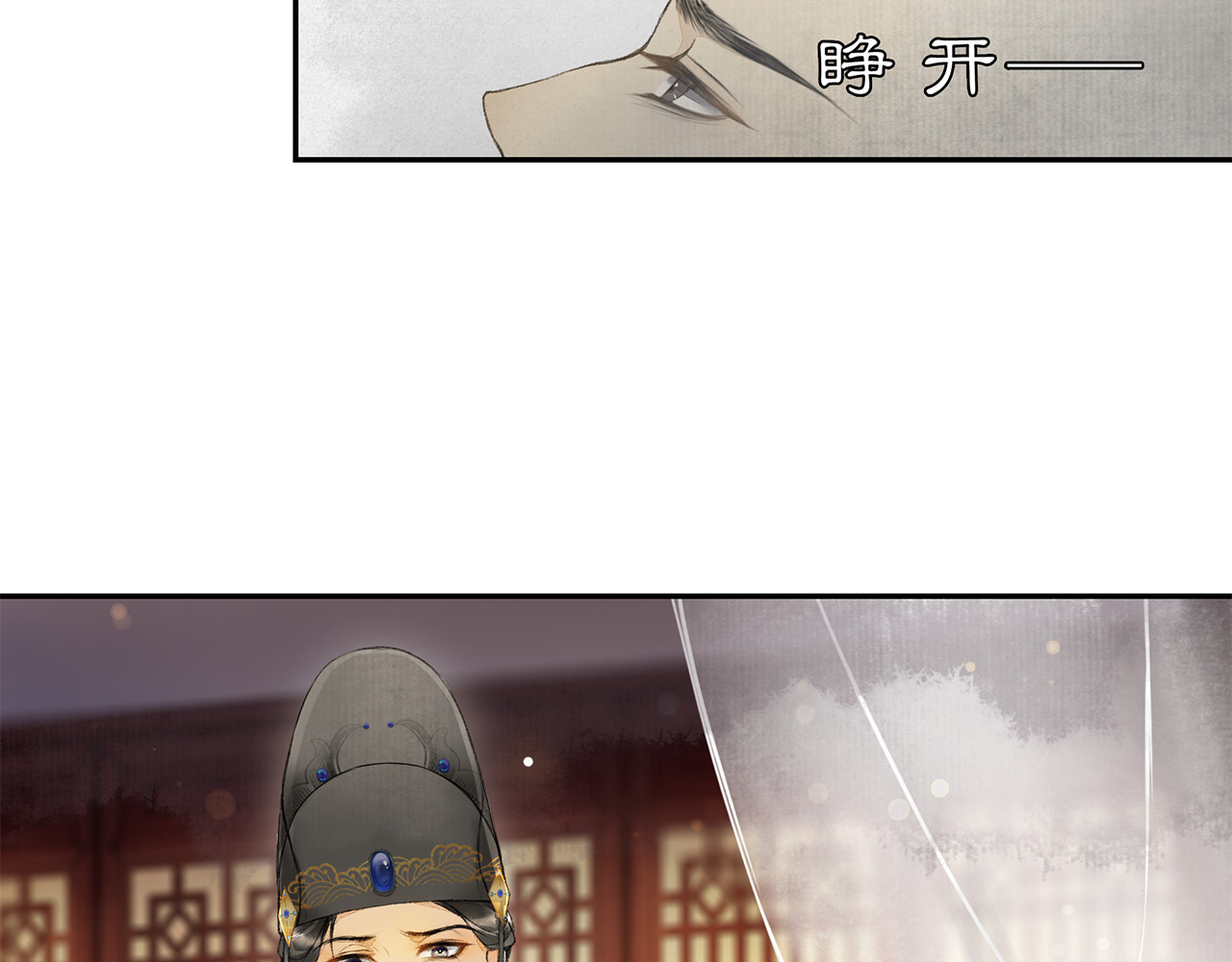 庆熹纪事 第3话 身世 第2页