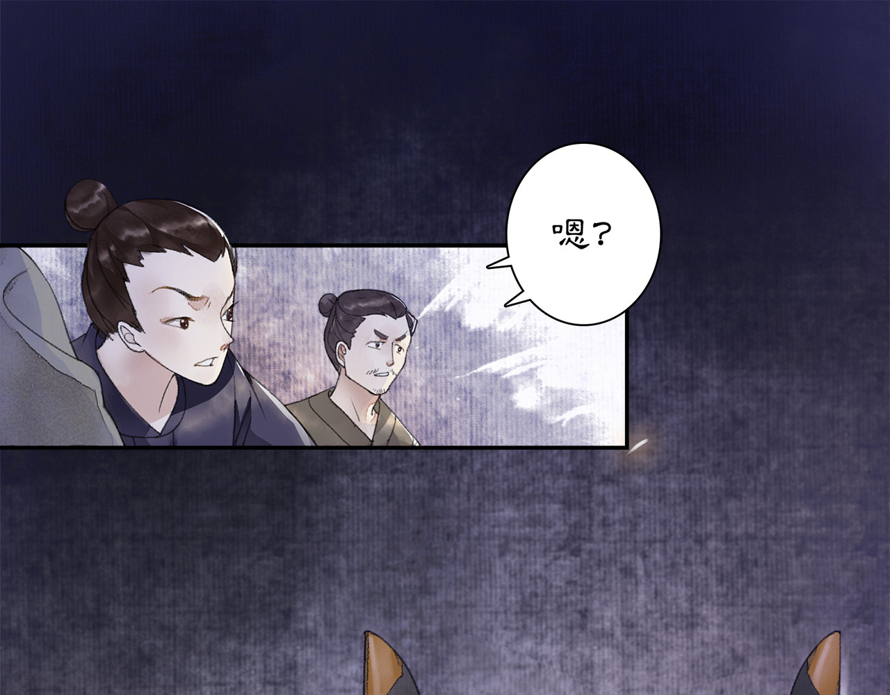 庆熹纪事 第3话 身世 第102页