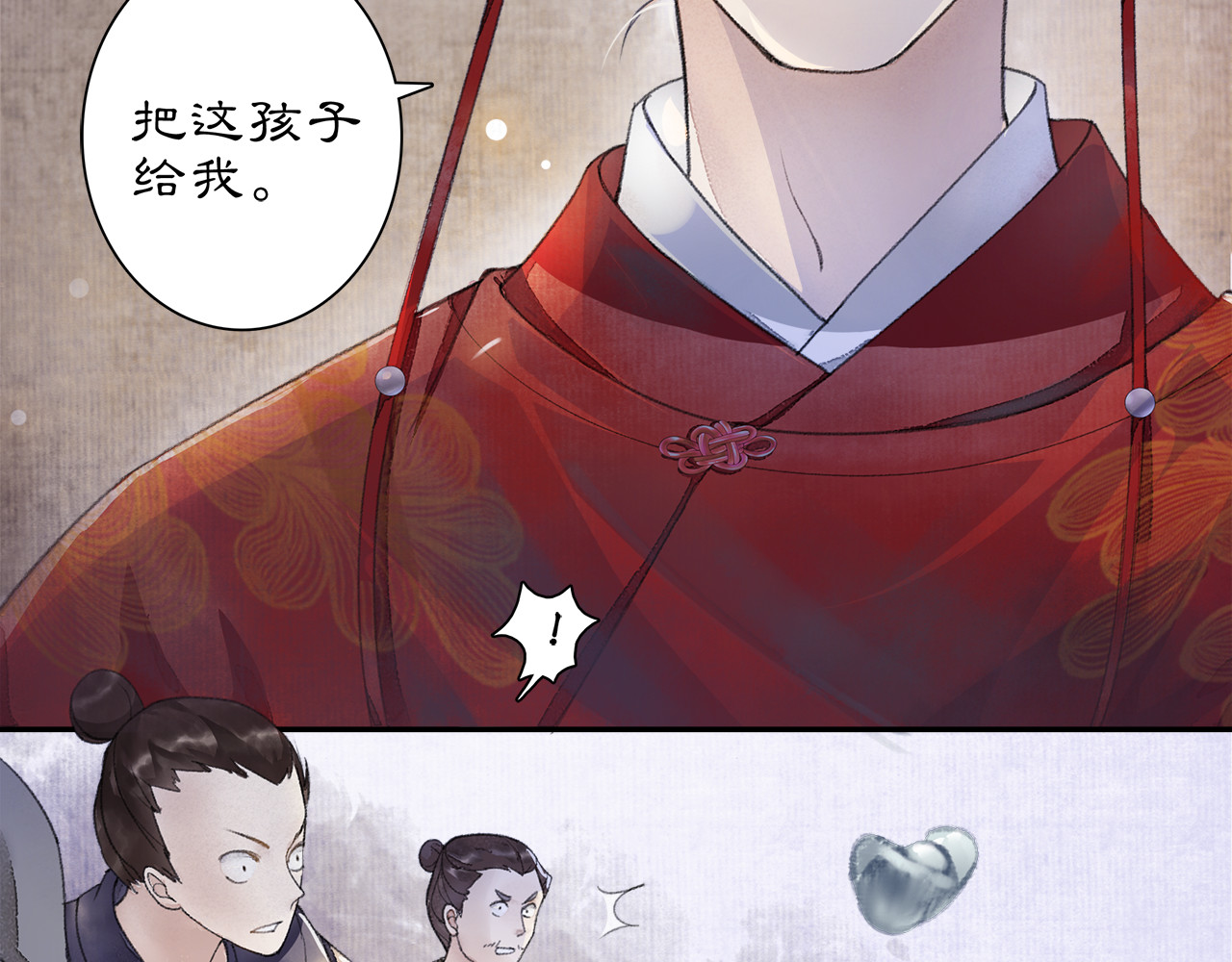 庆熹纪事 第3话 身世 第104页