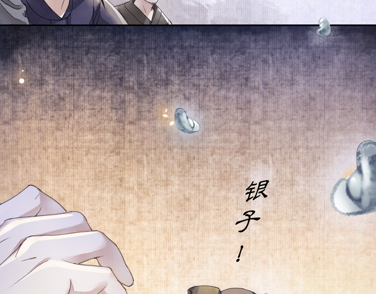 庆熹纪事 第3话 身世 第105页
