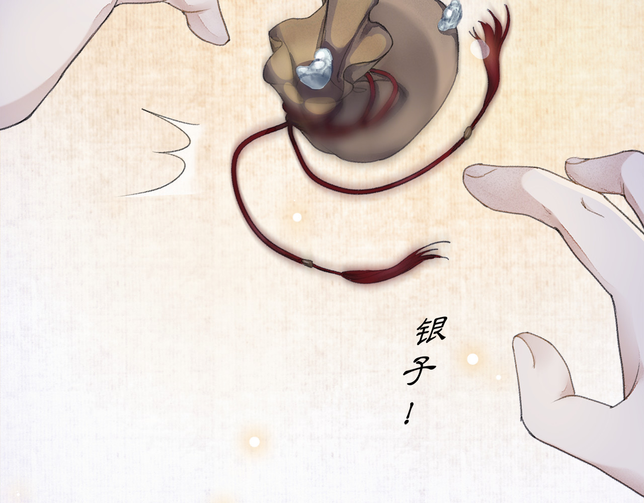 庆熹纪事 第3话 身世 第106页