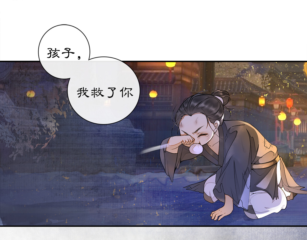 庆熹纪事 第3话 身世 第108页