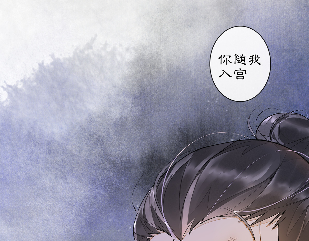 庆熹纪事 第3话 身世 第109页