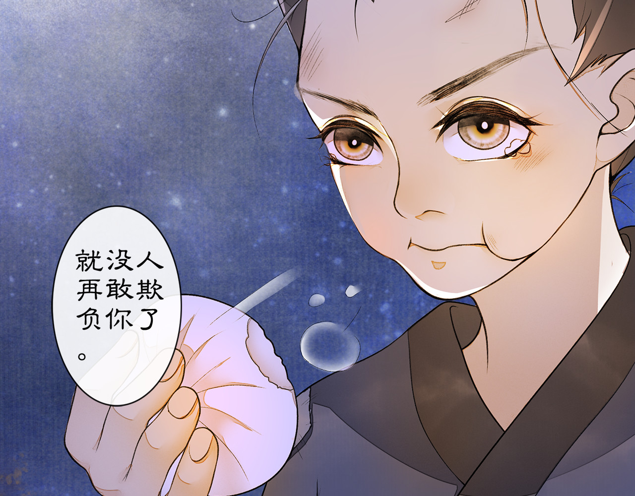 庆熹纪事 第3话 身世 第110页