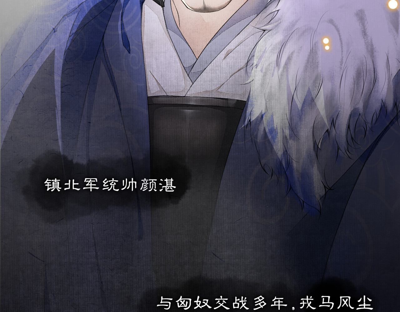 庆熹纪事 第3话 身世 第12页