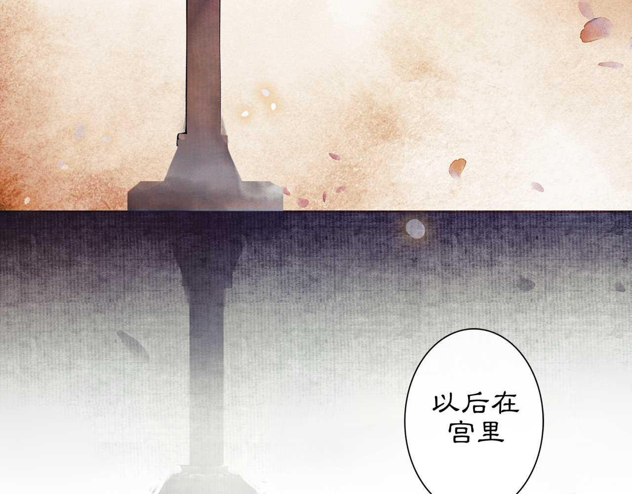 庆熹纪事 第3话 身世 第116页