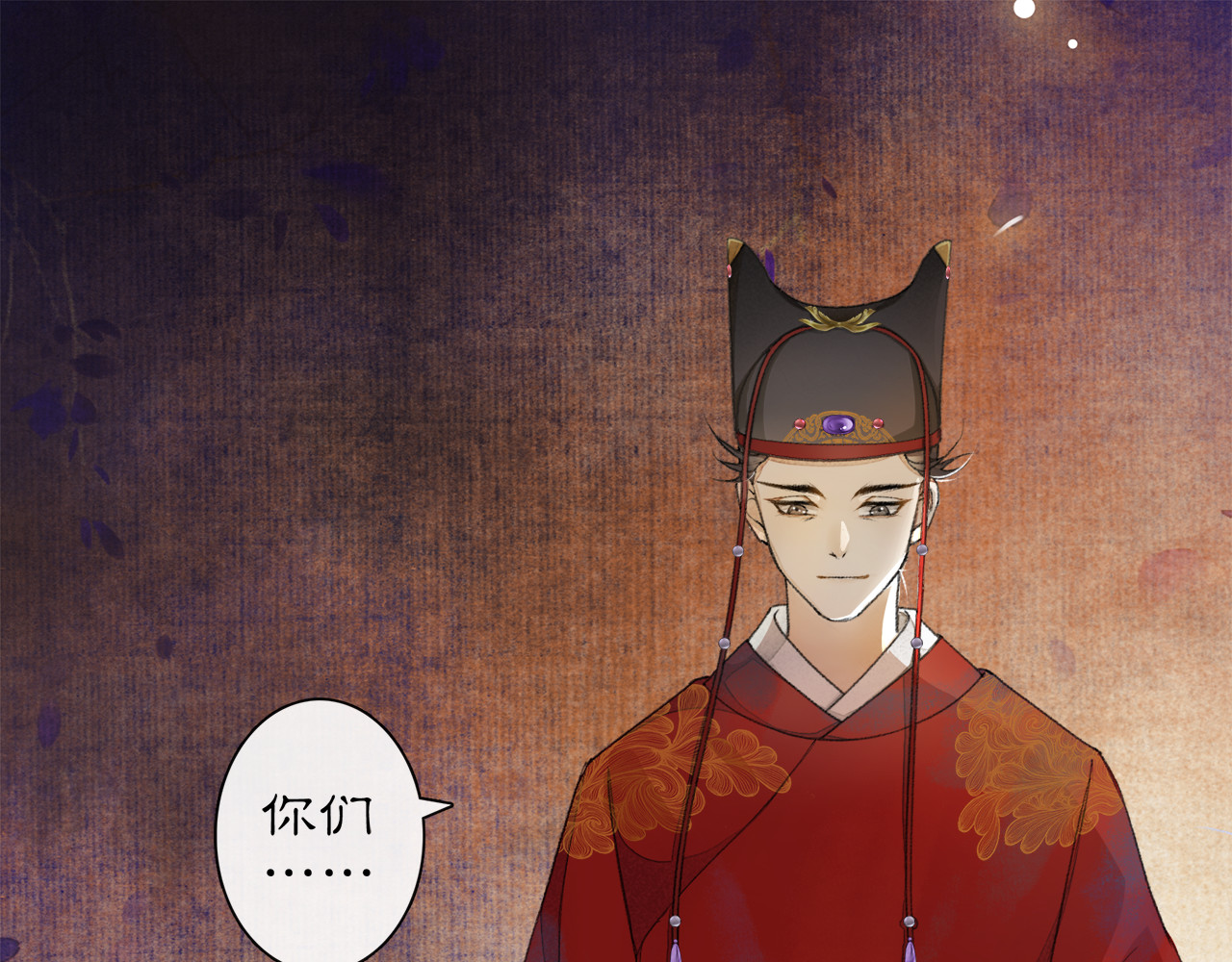 庆熹纪事 第3话 身世 第120页
