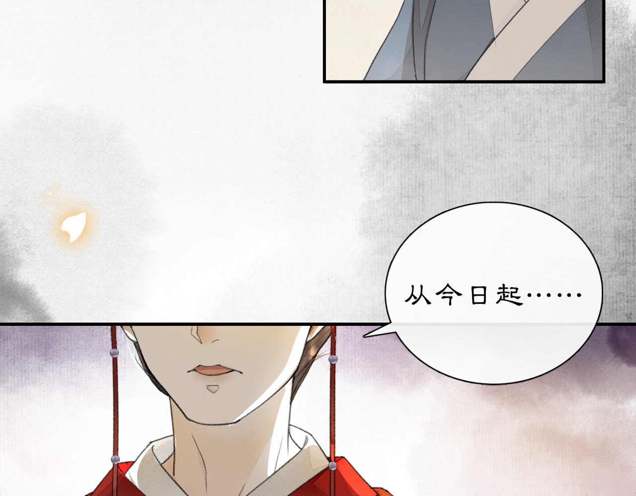 庆熹纪事 第3话 身世 第124页