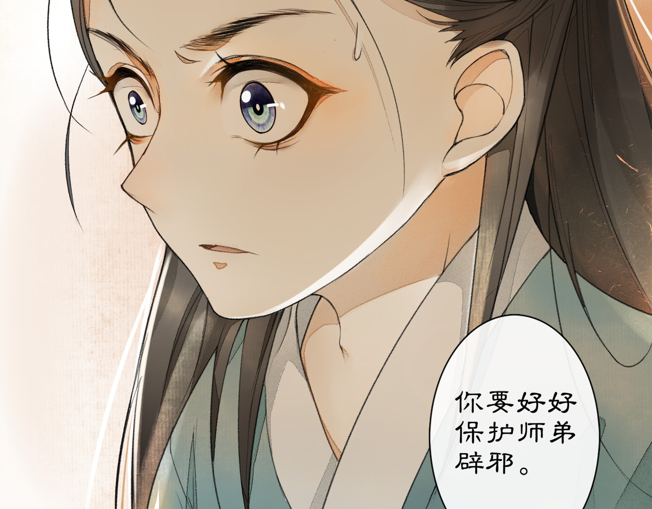 庆熹纪事 第3话 身世 第127页