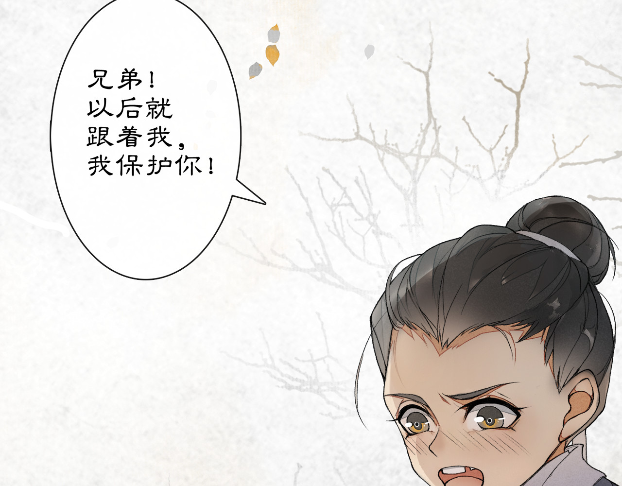 庆熹纪事 第3话 身世 第129页