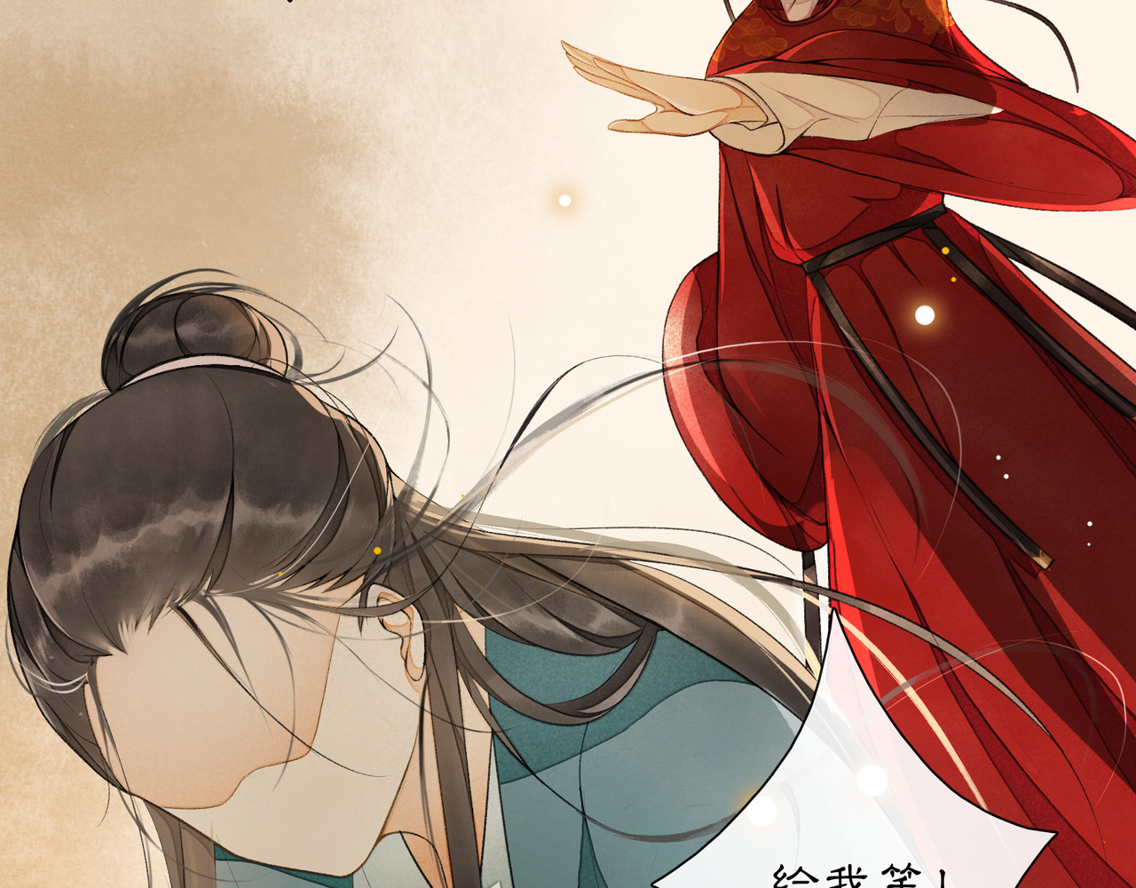 庆熹纪事 第3话 身世 第139页