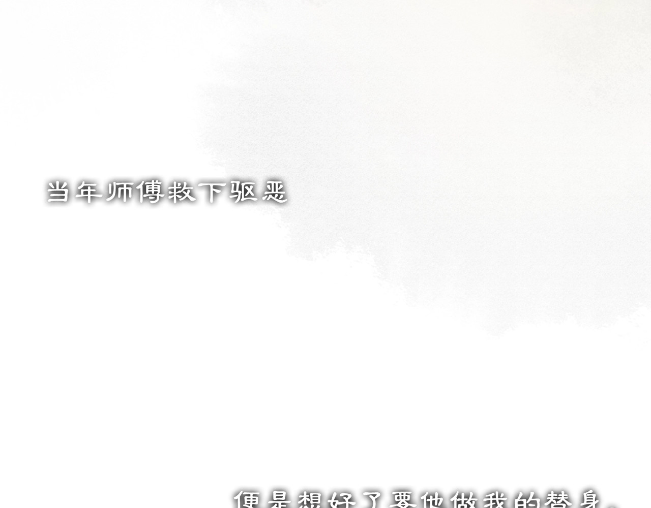 庆熹纪事 第3话 身世 第147页