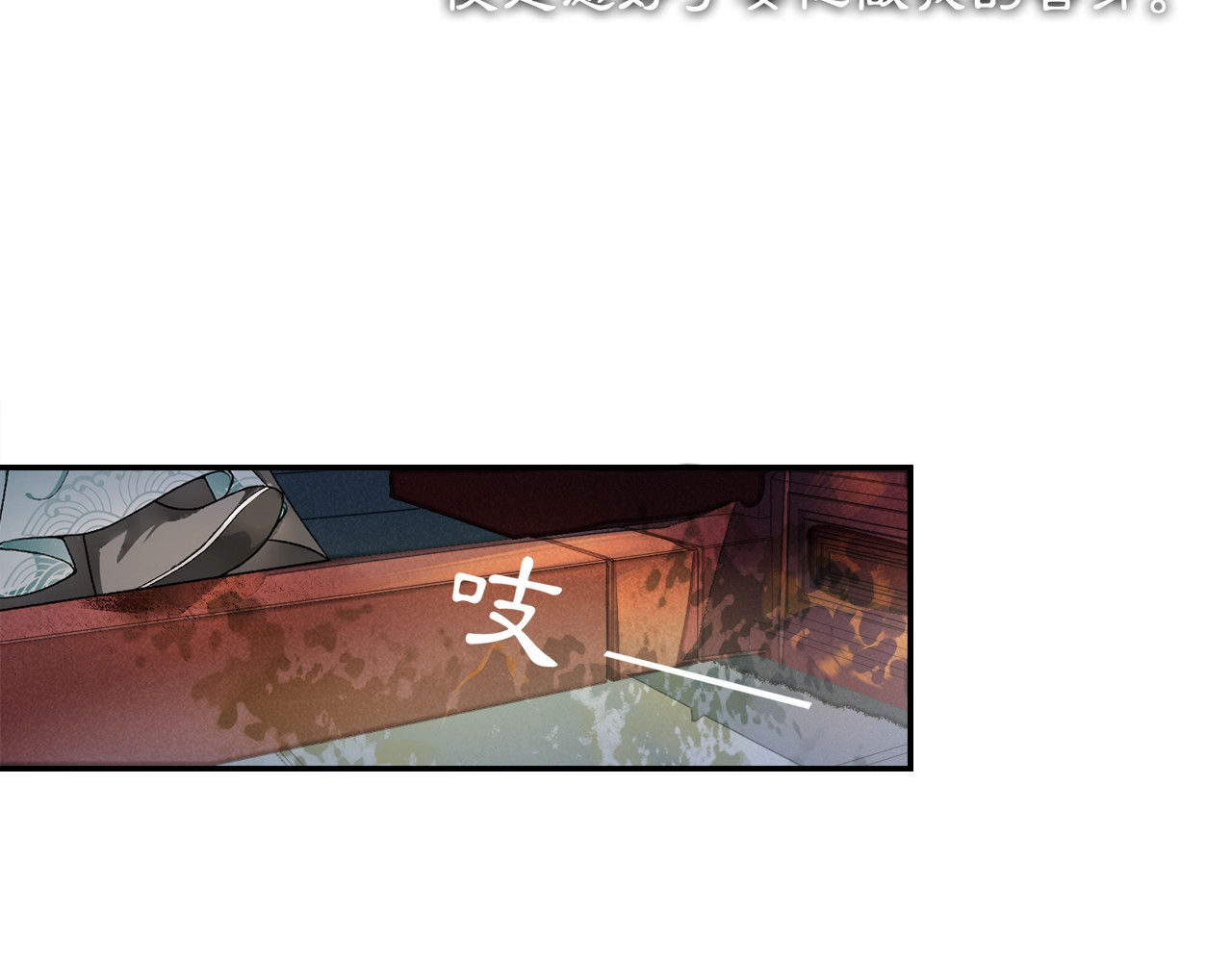 庆熹纪事 第3话 身世 第148页