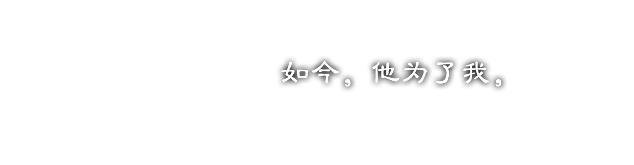 庆熹纪事 第3话 身世 第149页