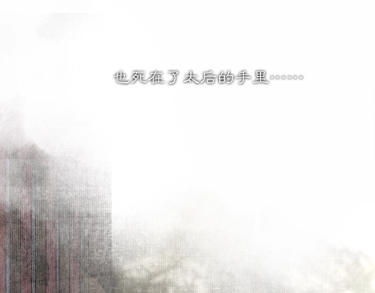庆熹纪事 第3话 身世 第150页