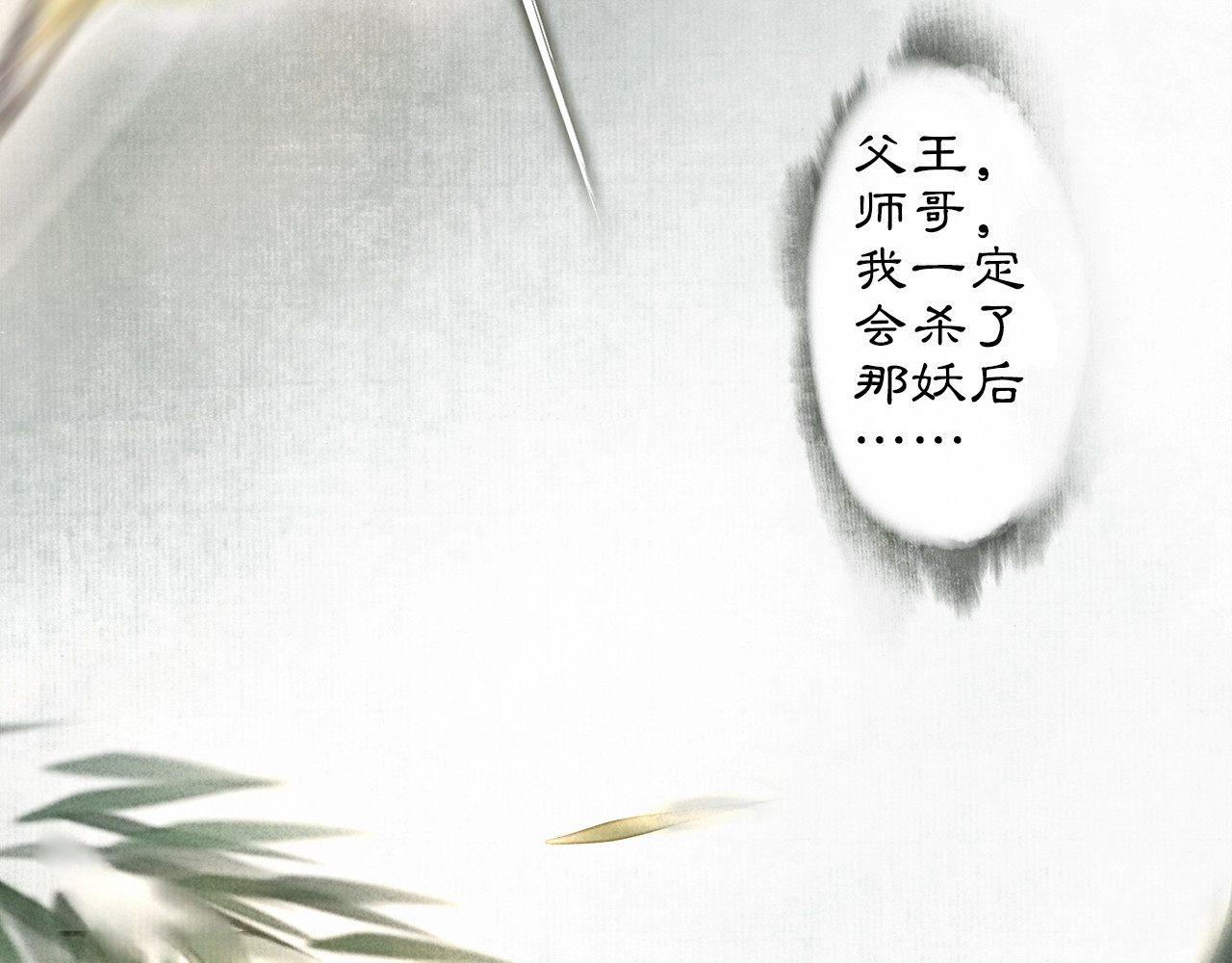 庆熹纪事 第3话 身世 第160页
