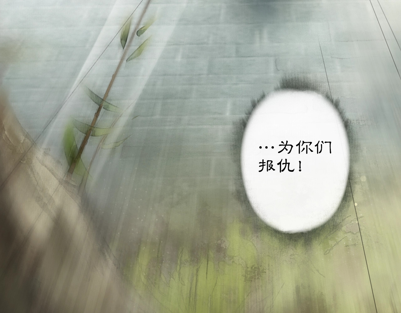 庆熹纪事 第3话 身世 第164页