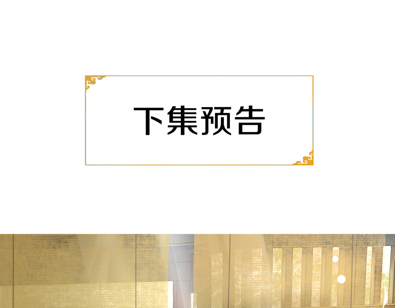 庆熹纪事 第3话 身世 第168页