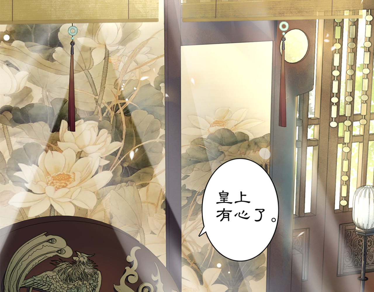 庆熹纪事 第3话 身世 第169页