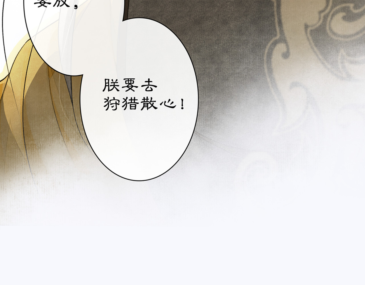 庆熹纪事 第3话 身世 第177页
