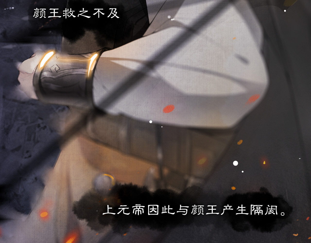 庆熹纪事 第3话 身世 第19页