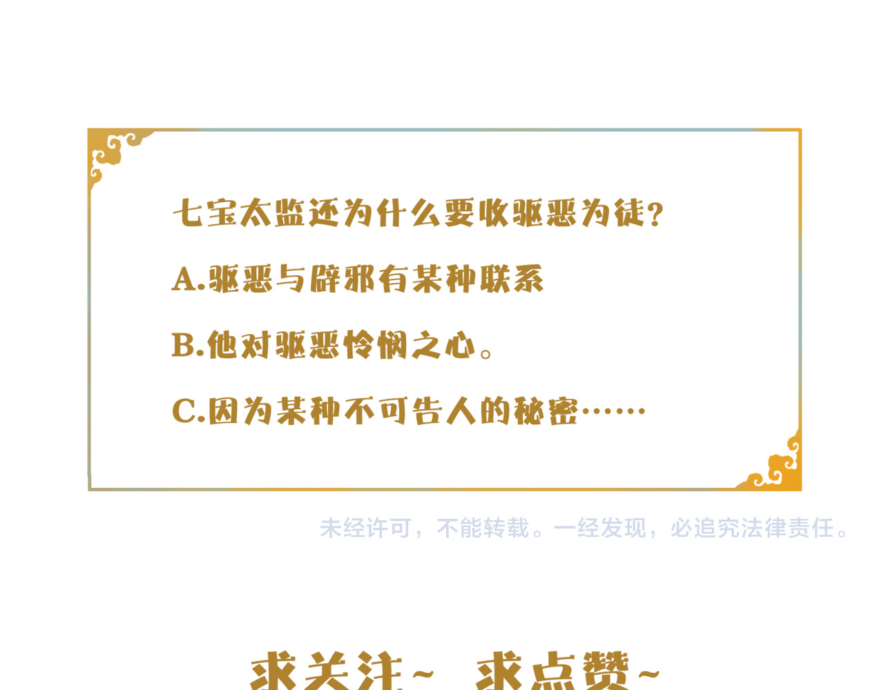 庆熹纪事 第3话 身世 第182页