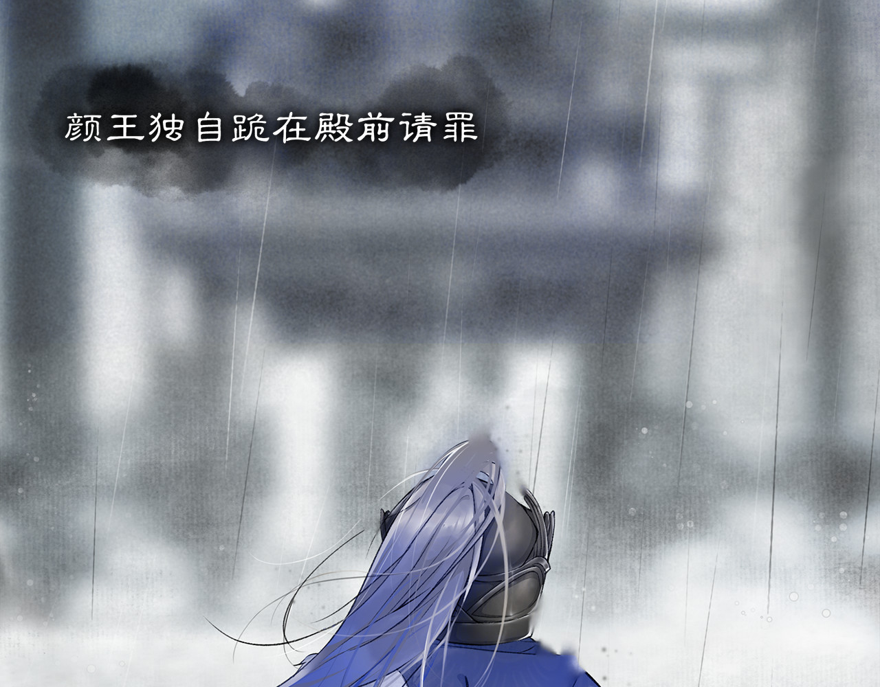 庆熹纪事 第3话 身世 第22页