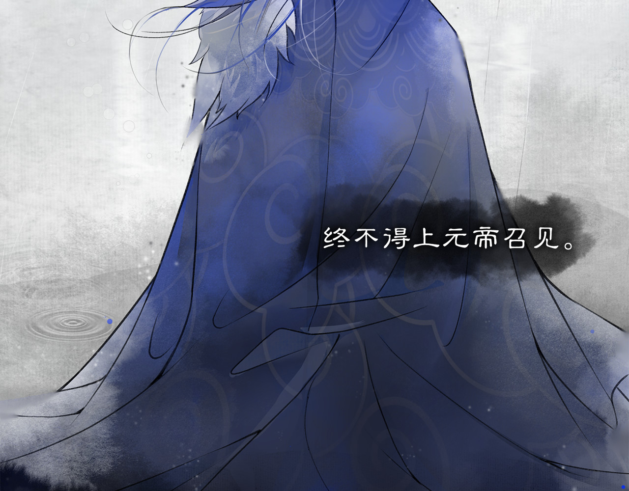 庆熹纪事 第3话 身世 第23页