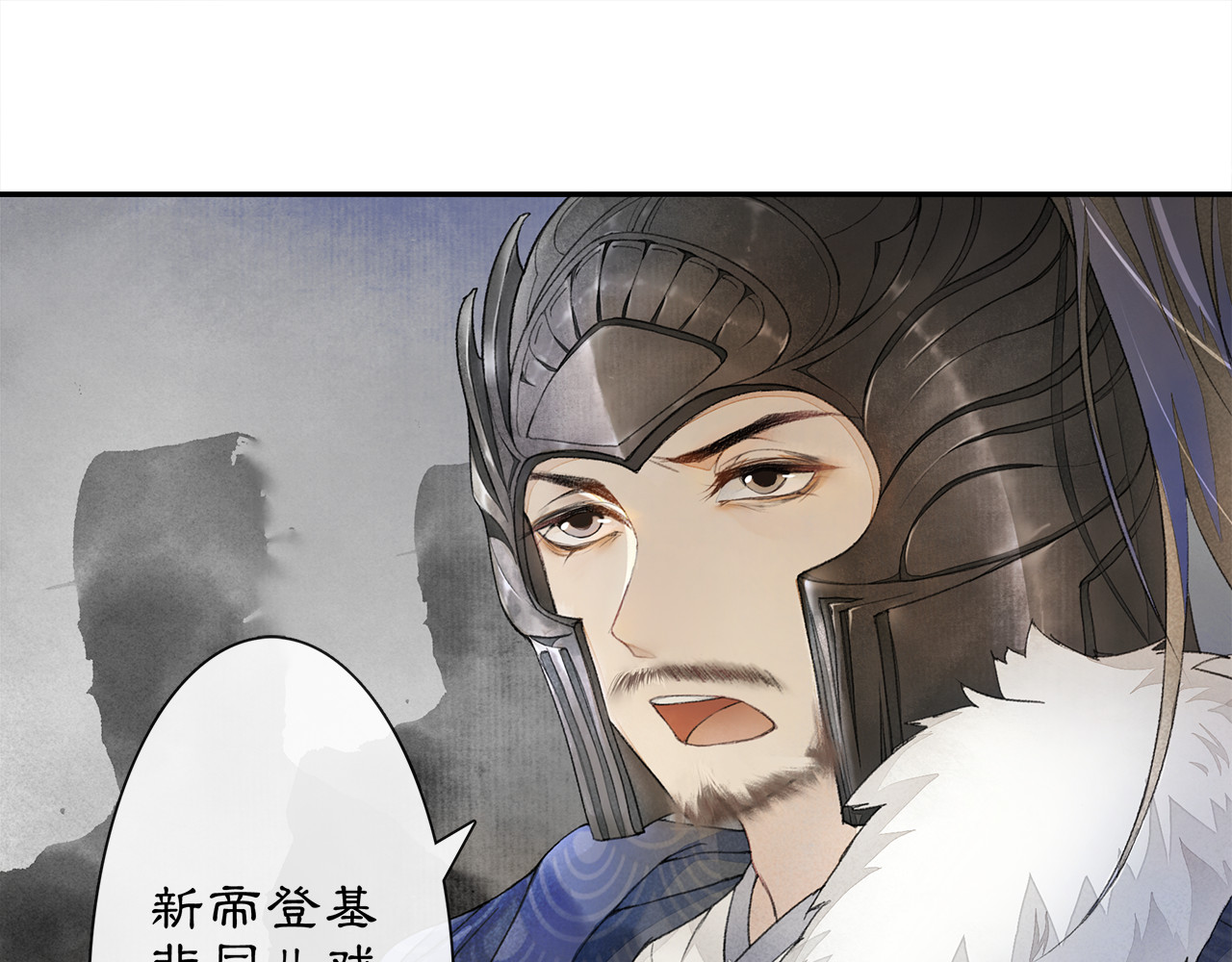 庆熹纪事 第3话 身世 第27页