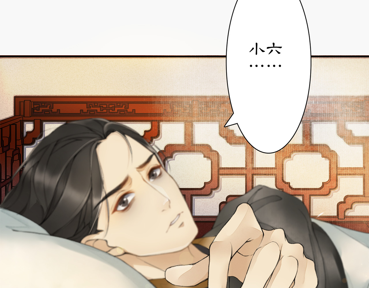 庆熹纪事 第3话 身世 第4页
