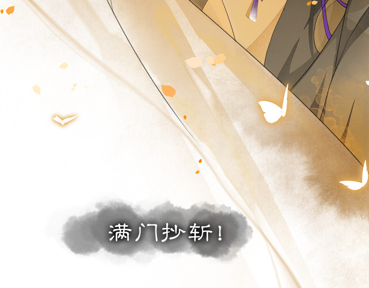 庆熹纪事 第3话 身世 第31页