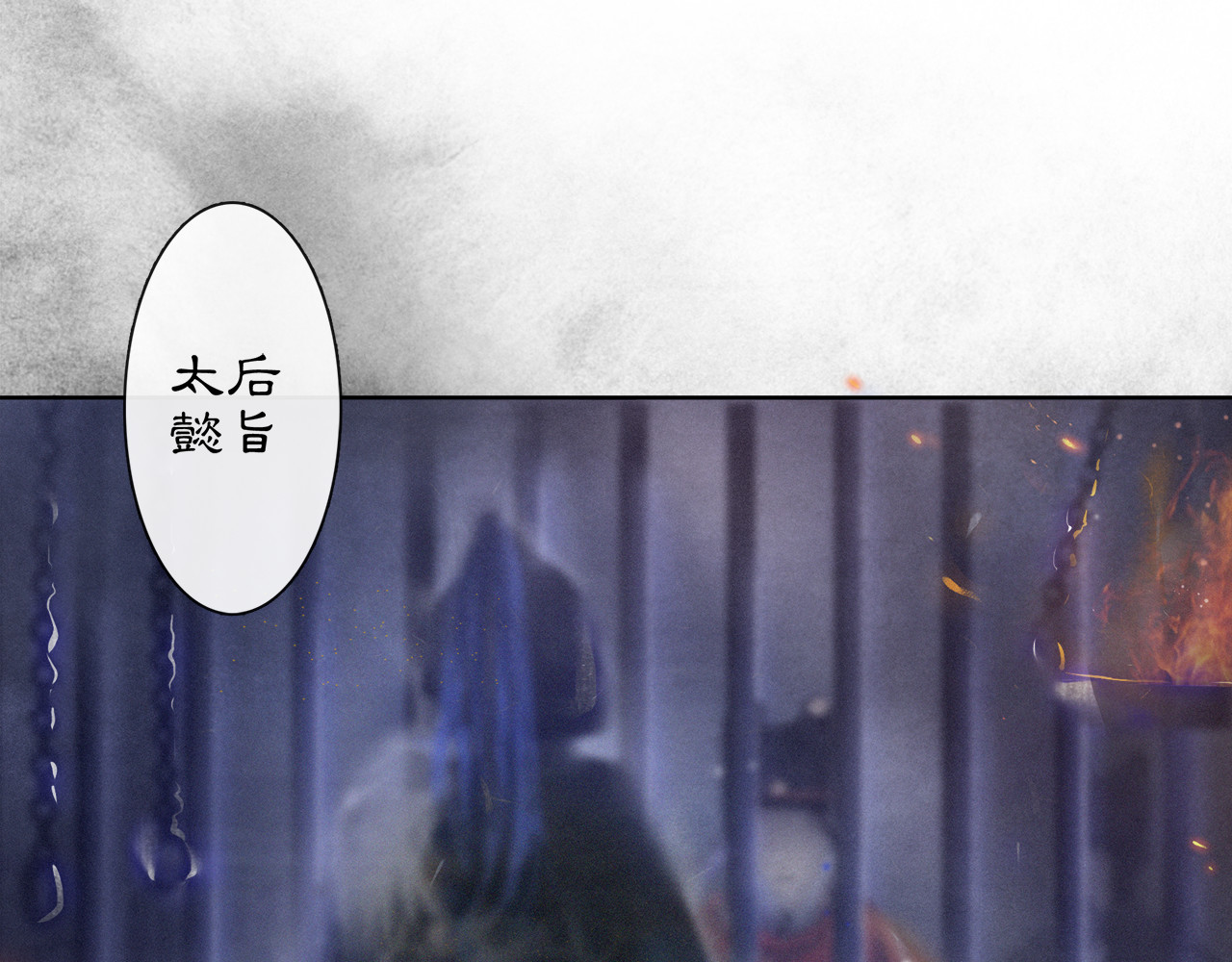 庆熹纪事 第3话 身世 第35页