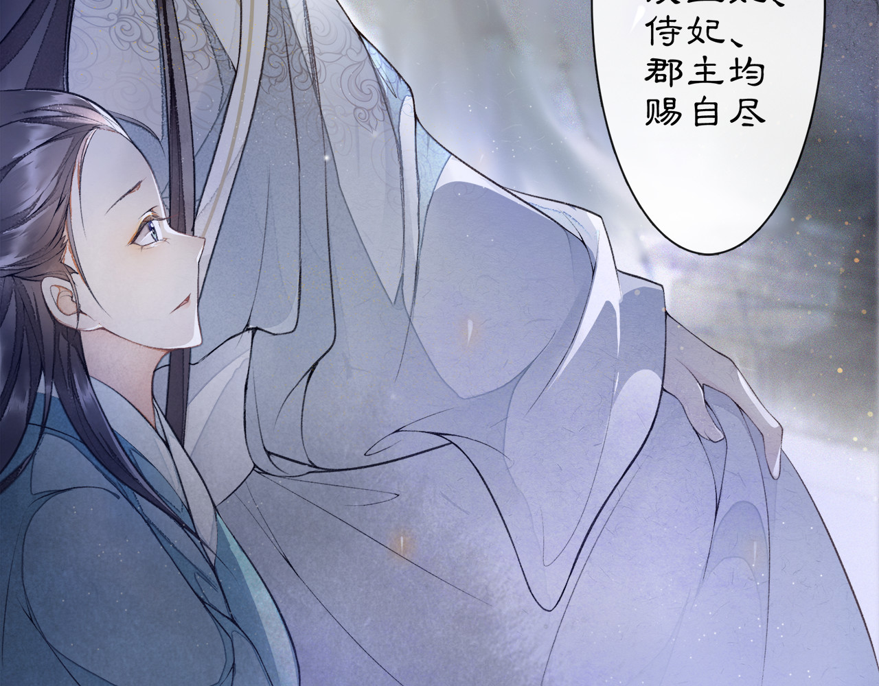 庆熹纪事 第3话 身世 第37页