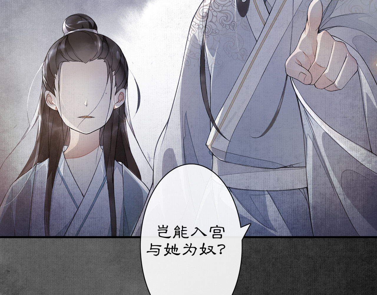 庆熹纪事 第3话 身世 第43页