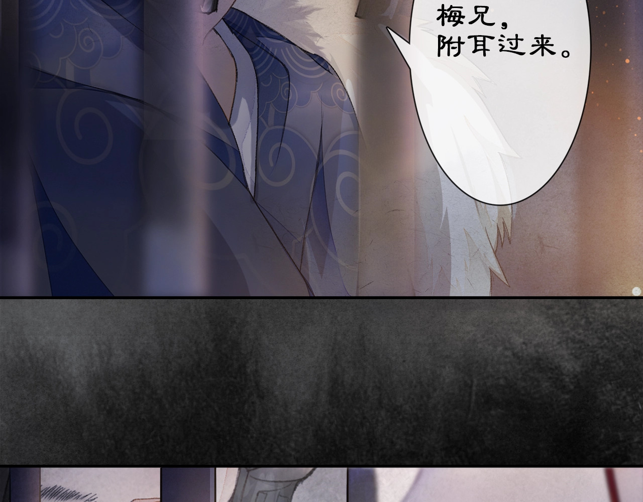庆熹纪事 第3话 身世 第48页