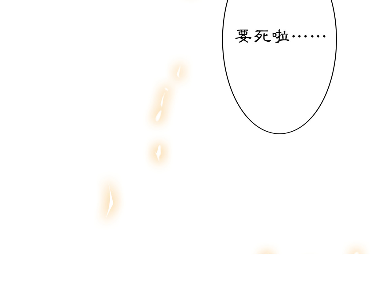 庆熹纪事 第3话 身世 第6页