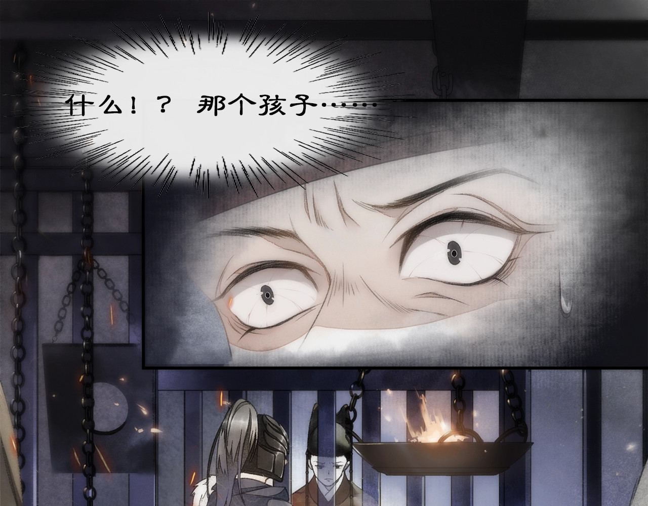庆熹纪事 第3话 身世 第51页