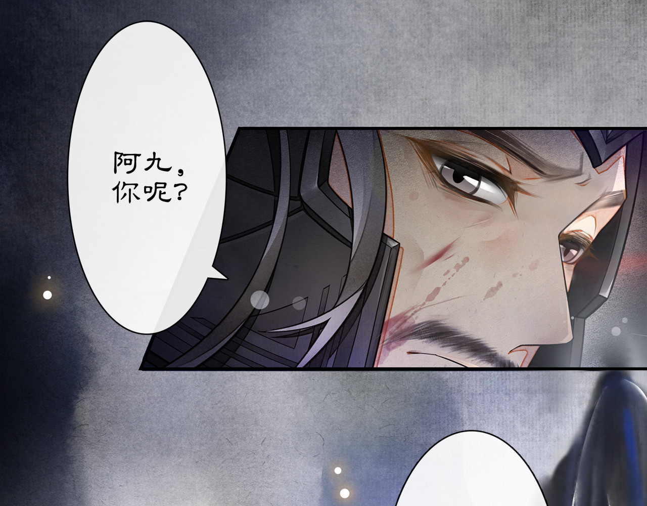 庆熹纪事 第3话 身世 第63页