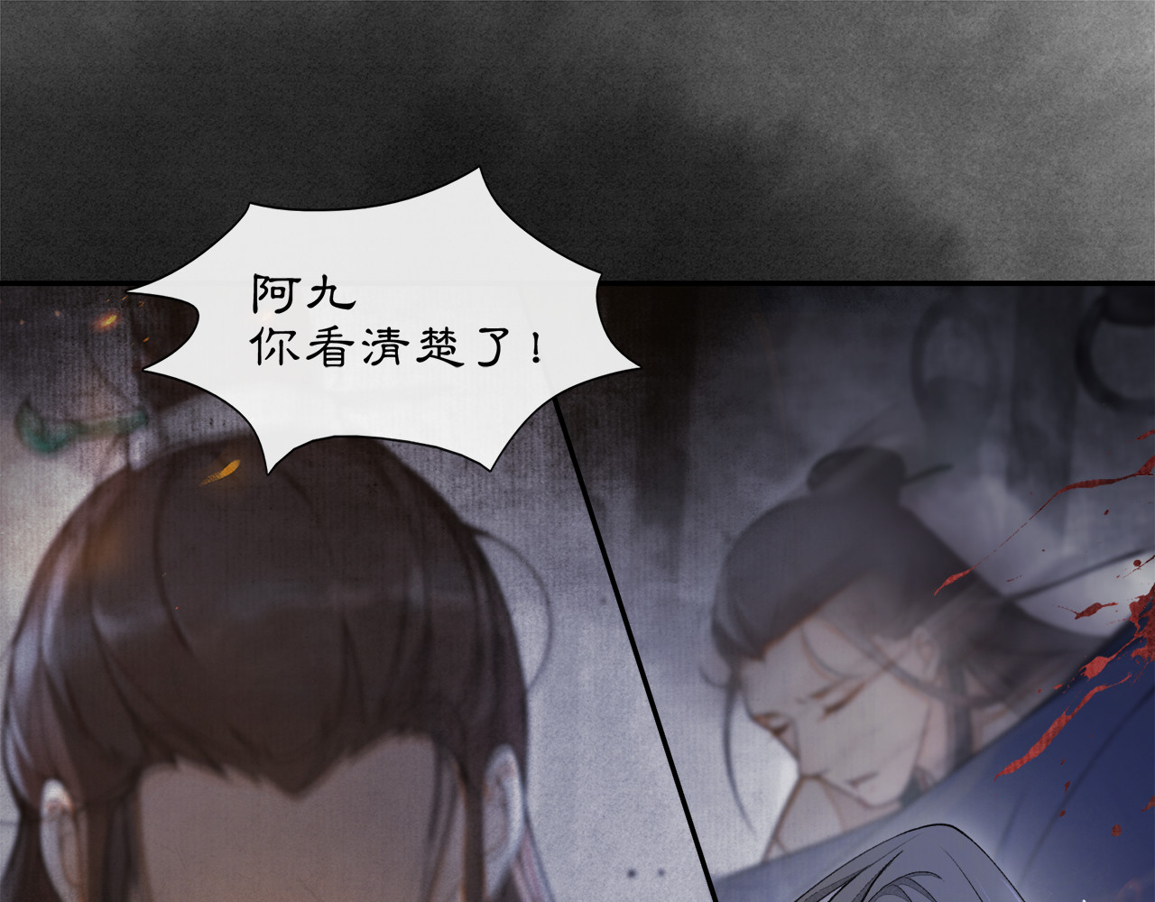 庆熹纪事 第3话 身世 第69页