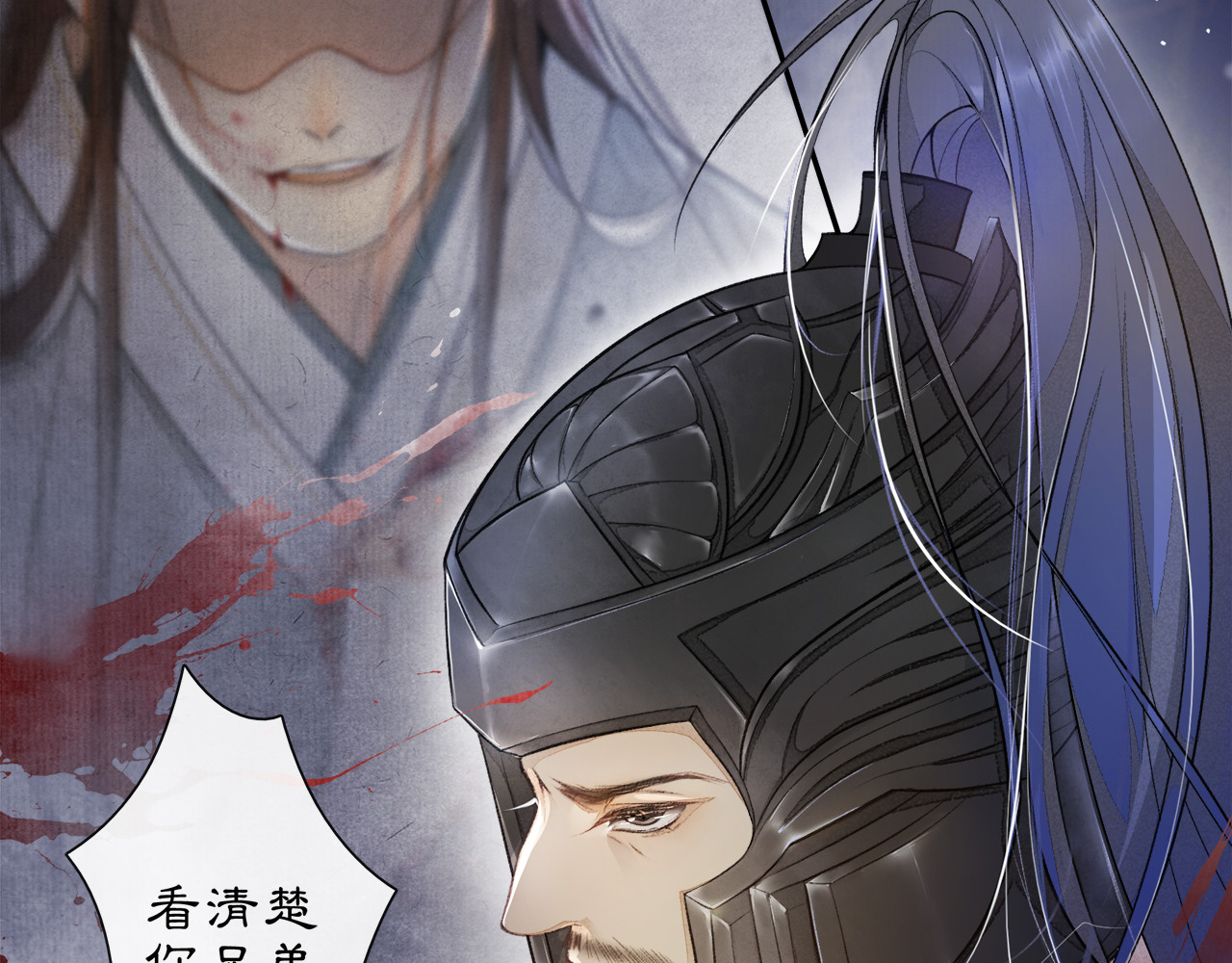 庆熹纪事 第3话 身世 第70页