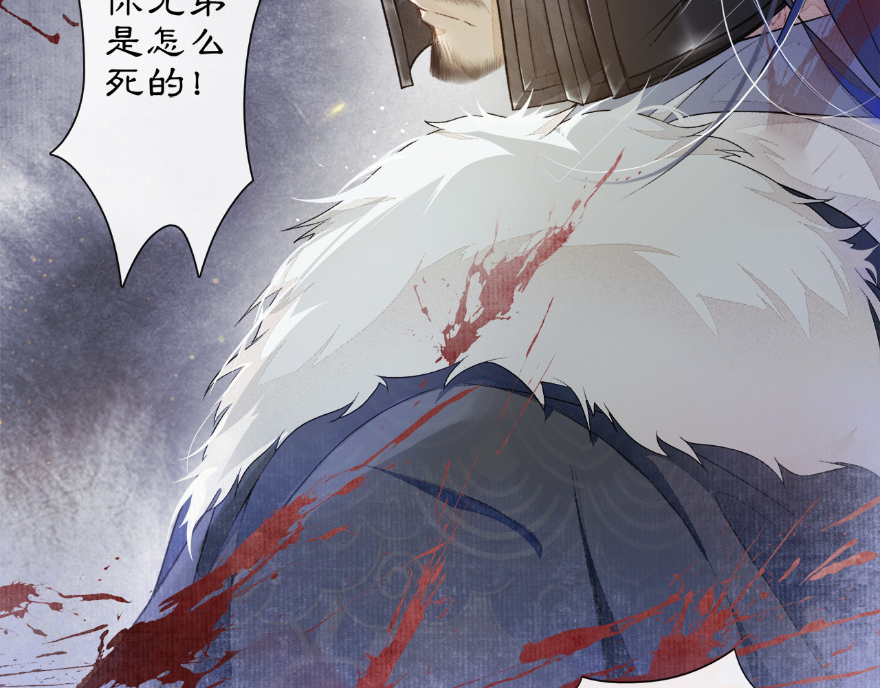 庆熹纪事 第3话 身世 第71页