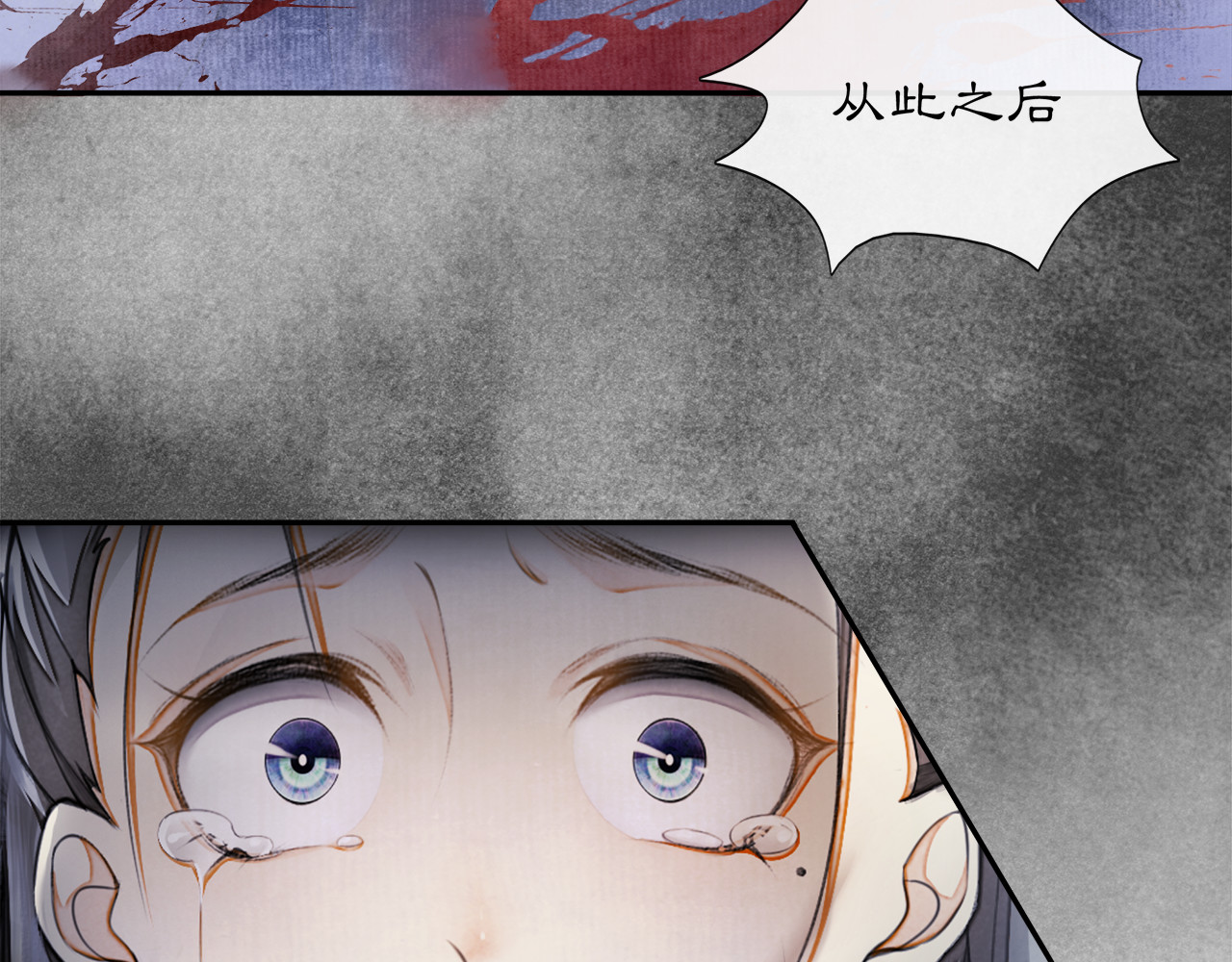 庆熹纪事 第3话 身世 第72页