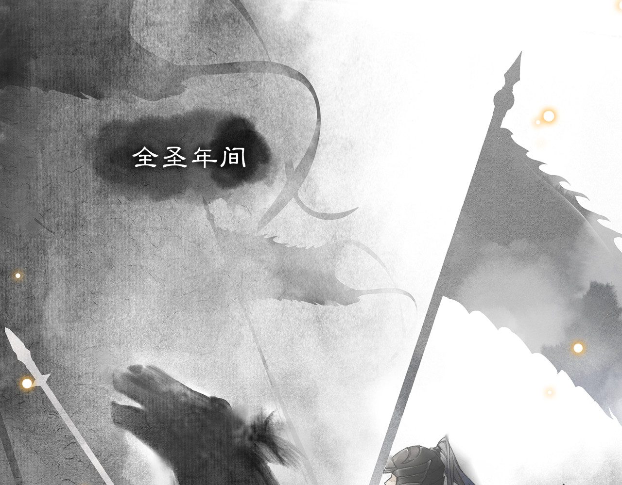 庆熹纪事 第3话 身世 第9页