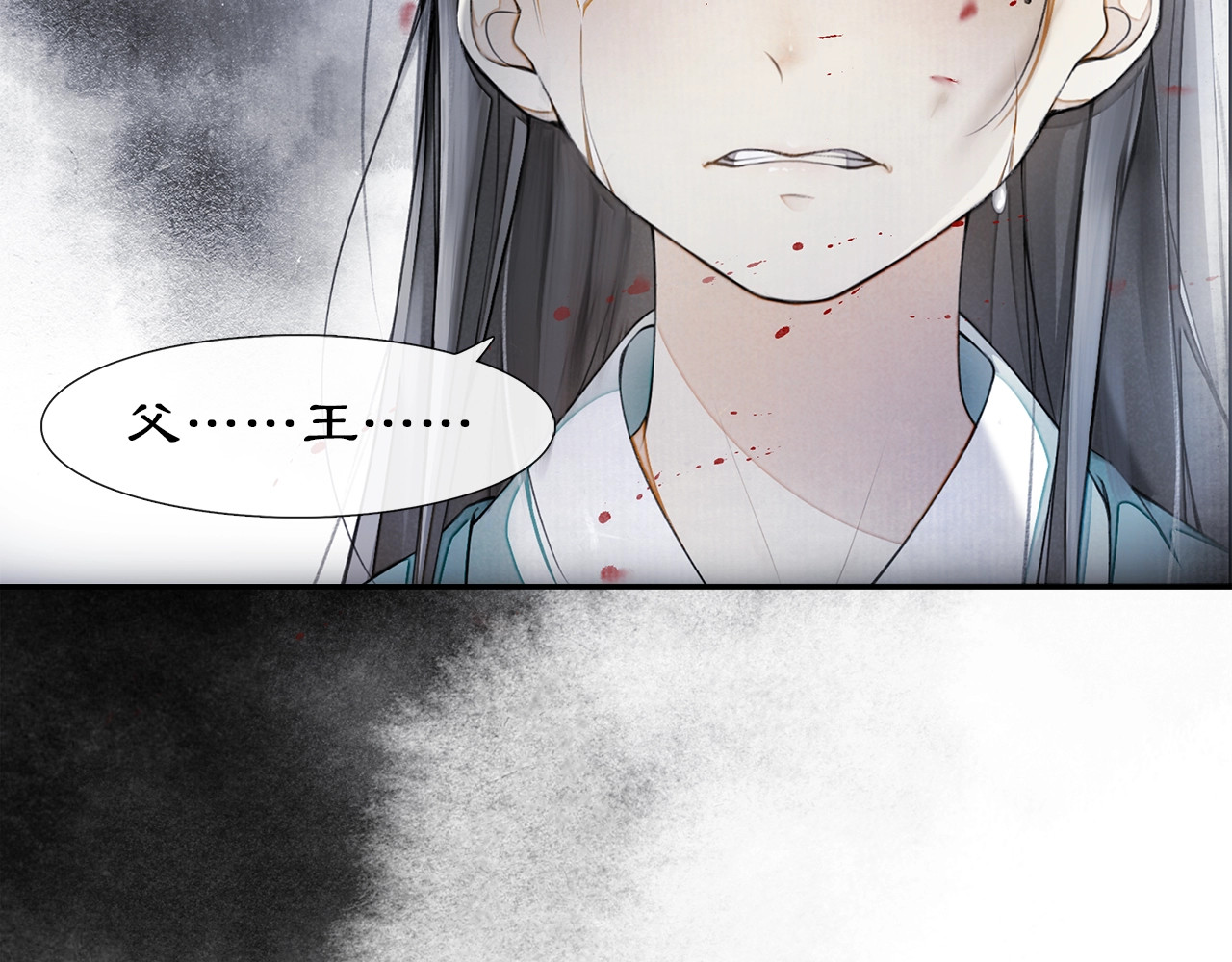 庆熹纪事 第3话 身世 第85页