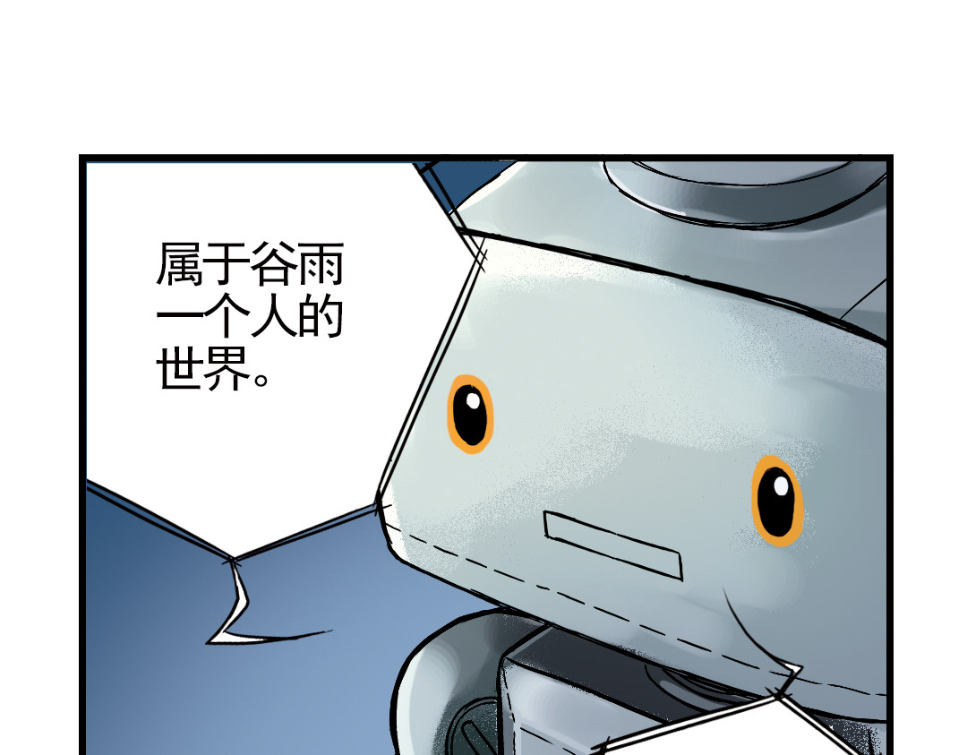 土星玩具店 第5话 转校生（上） 第14页